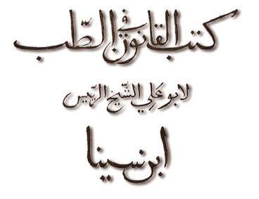 Bu ali sina books in urdu pdf library